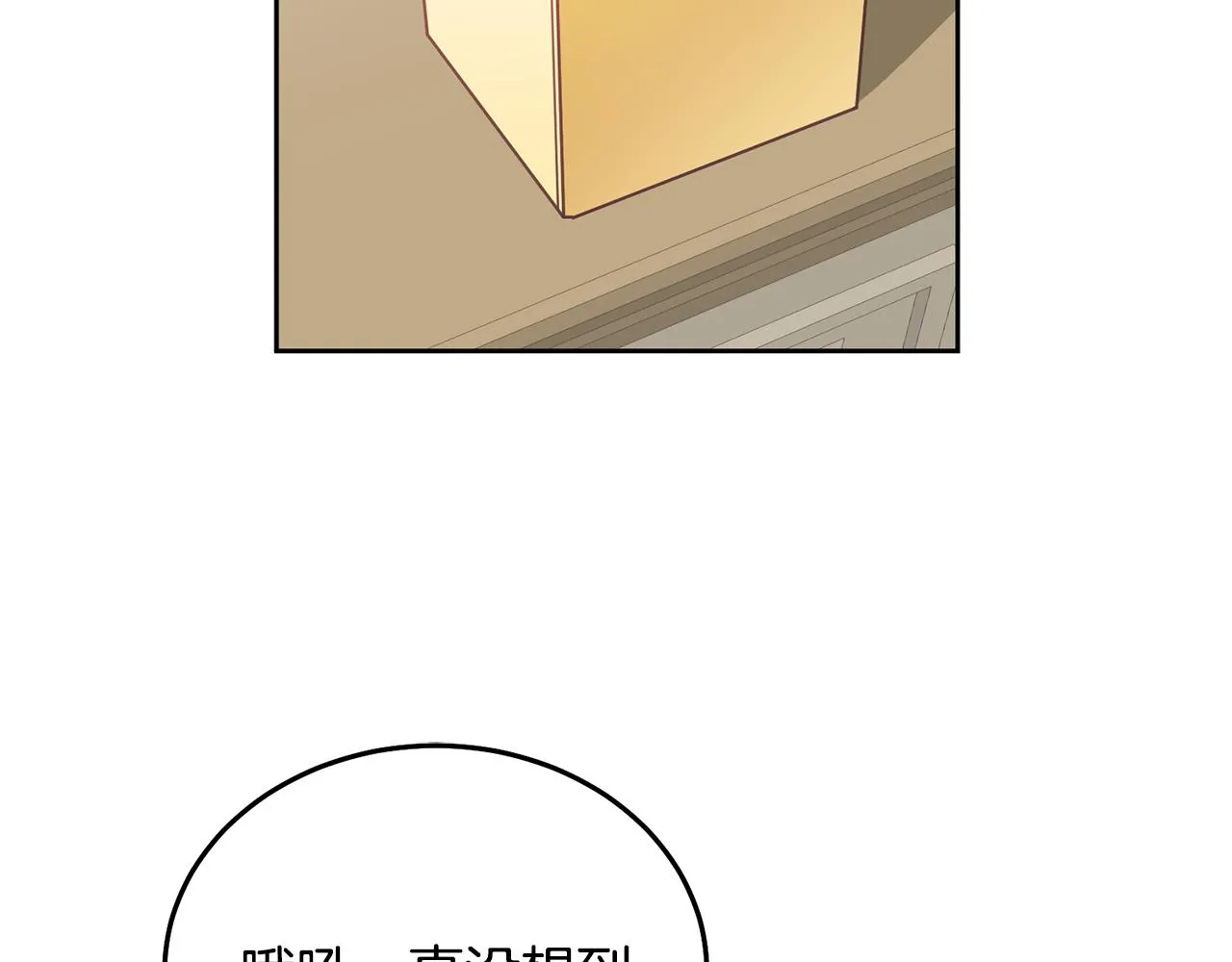 第26话 守护天使 第54页