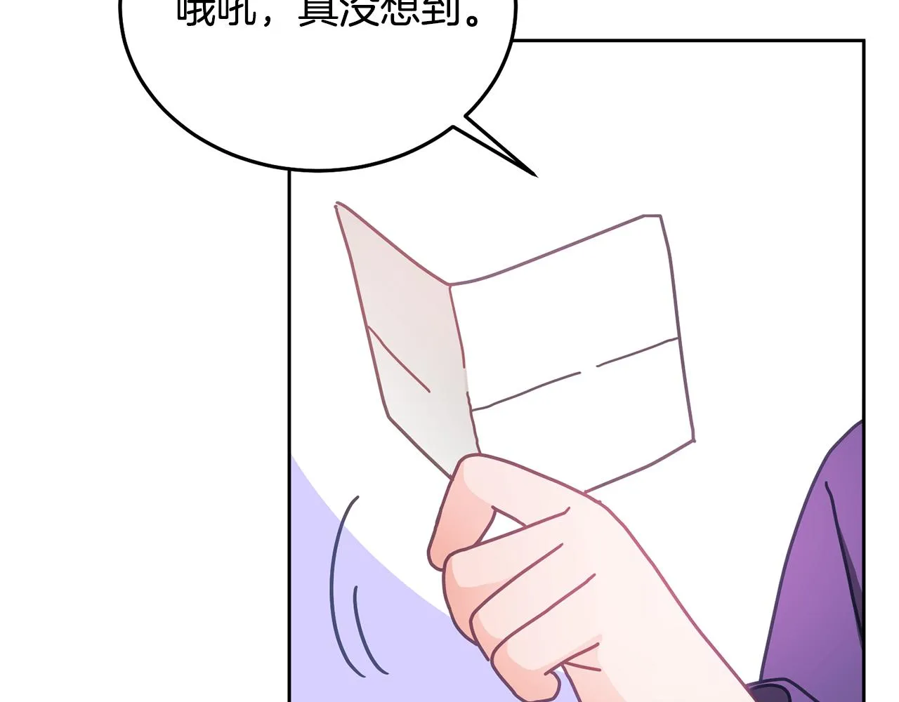 第26话 守护天使 第55页