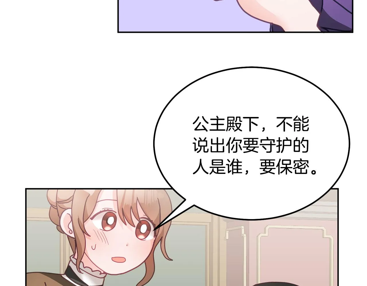 第26话 守护天使 第56页