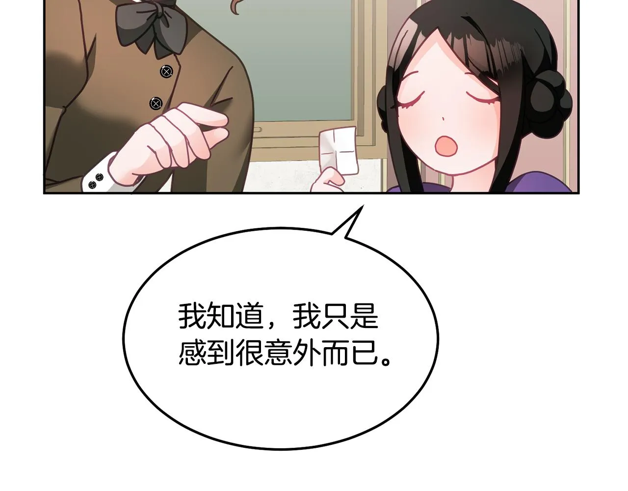 第26话 守护天使 第57页