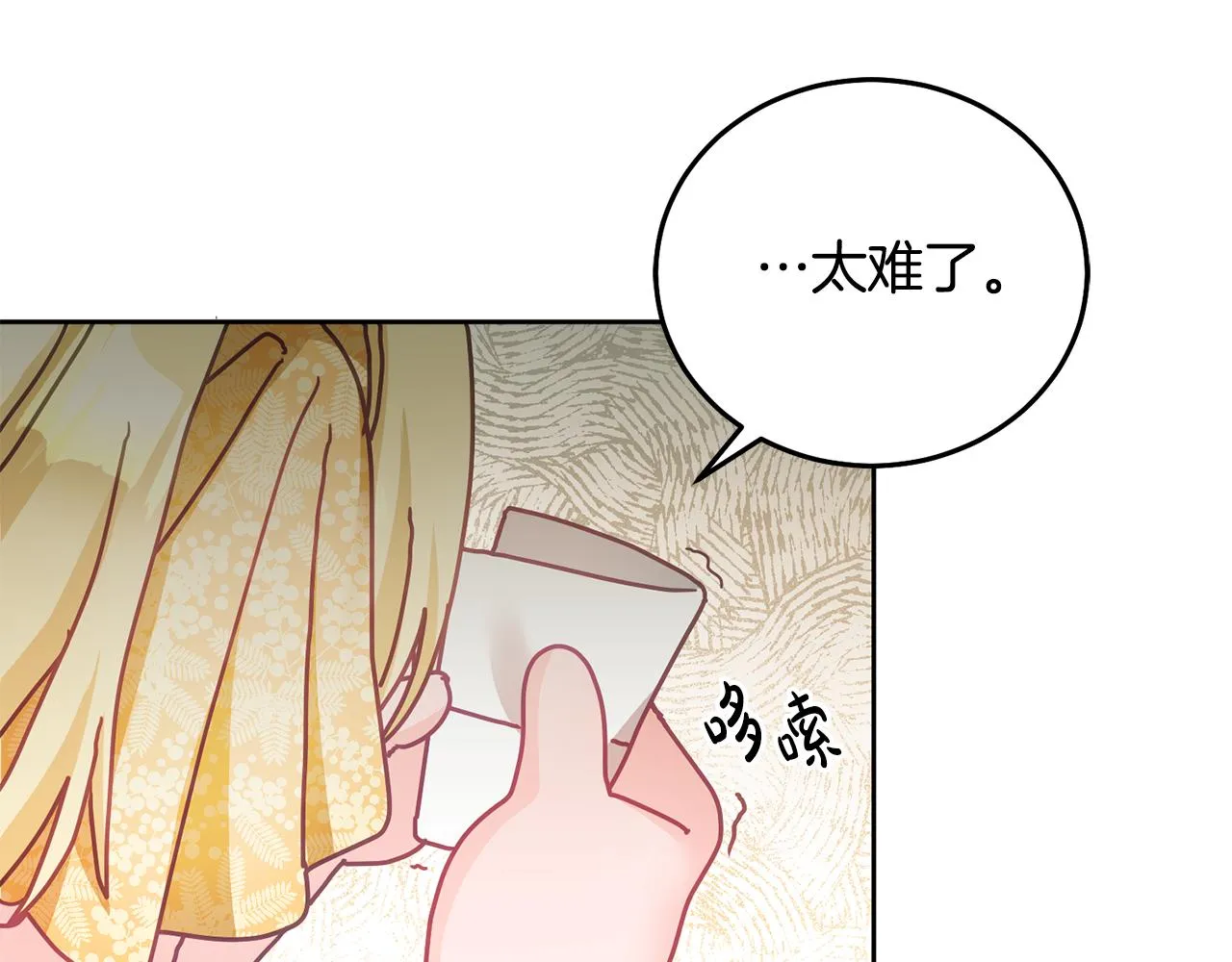 第26话 守护天使 第58页