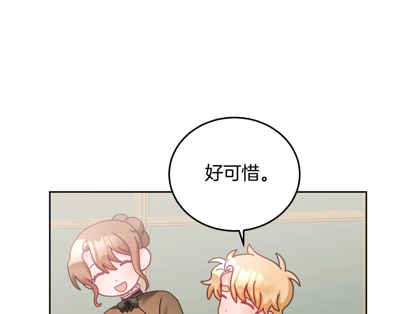 第26话 守护天使 第65页