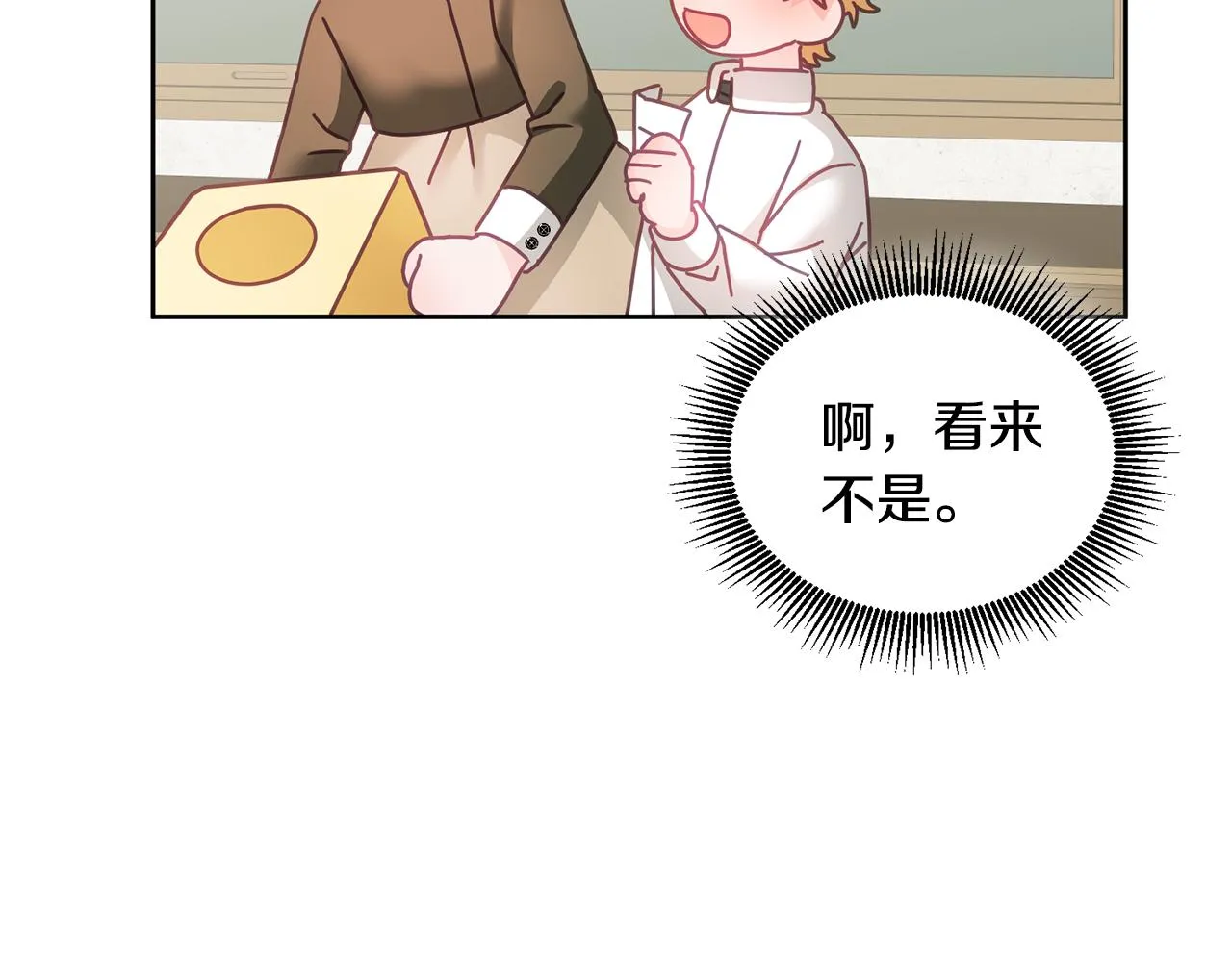 第26话 守护天使 第66页