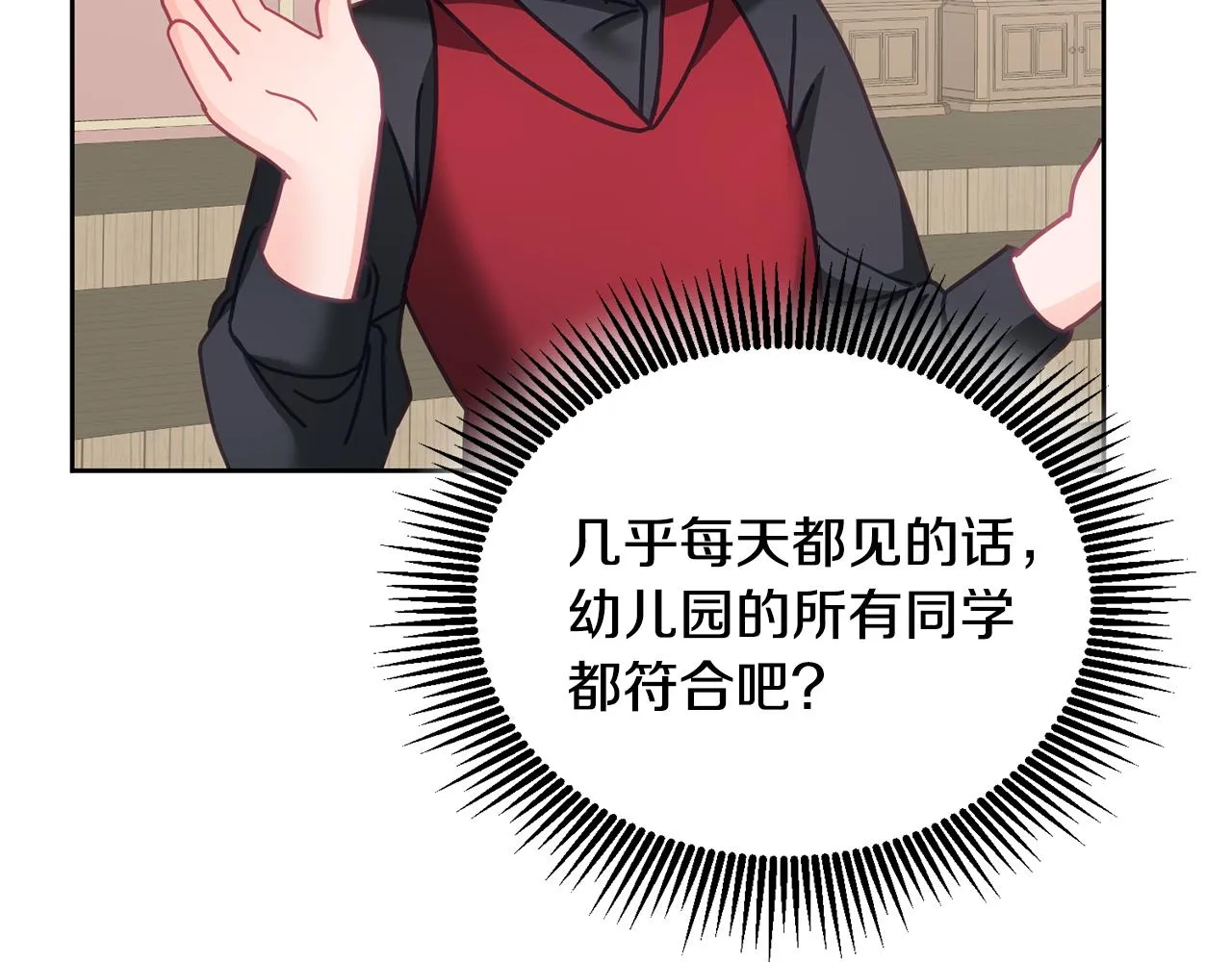 第26话 守护天使 第69页