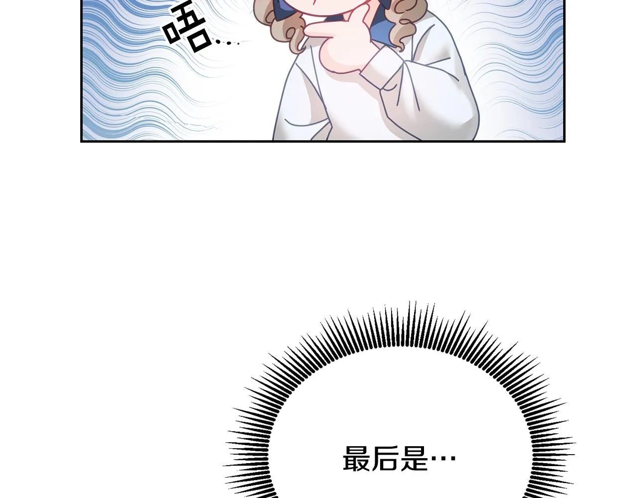 第26话 守护天使 第71页