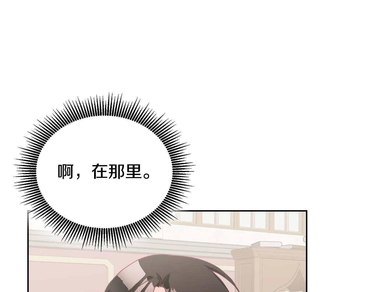 第26话 守护天使 第74页