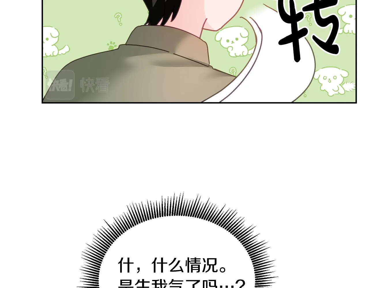 第26话 守护天使 第77页