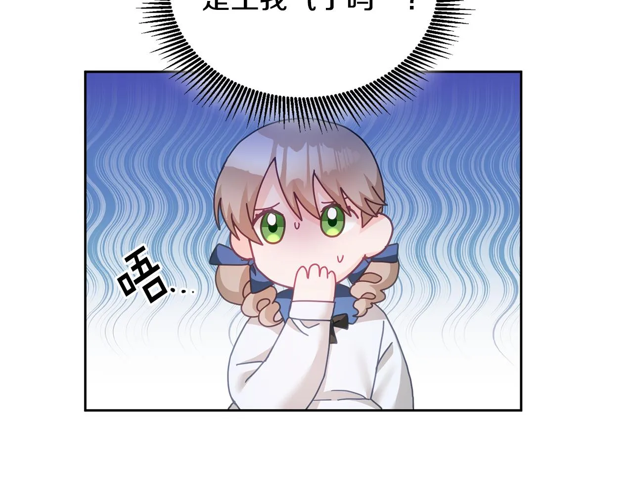 第26话 守护天使 第78页