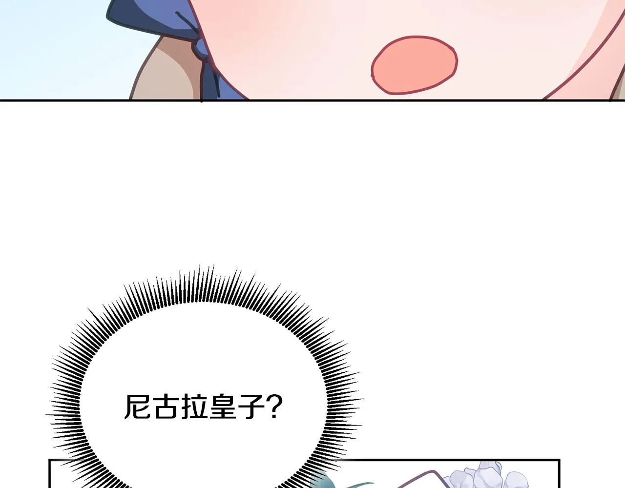 第26话 守护天使 第82页