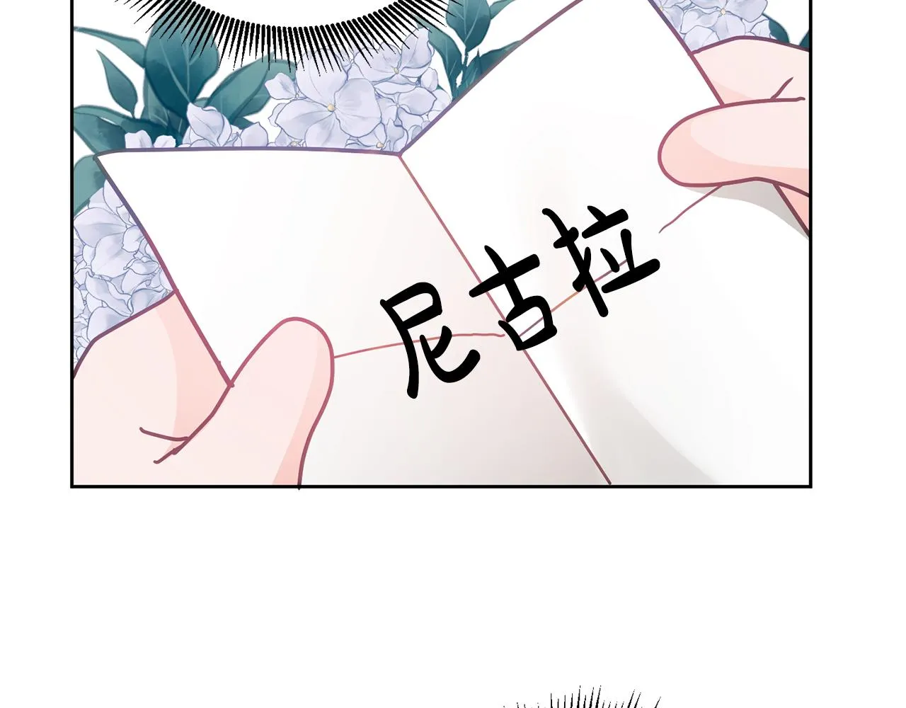 第26话 守护天使 第83页