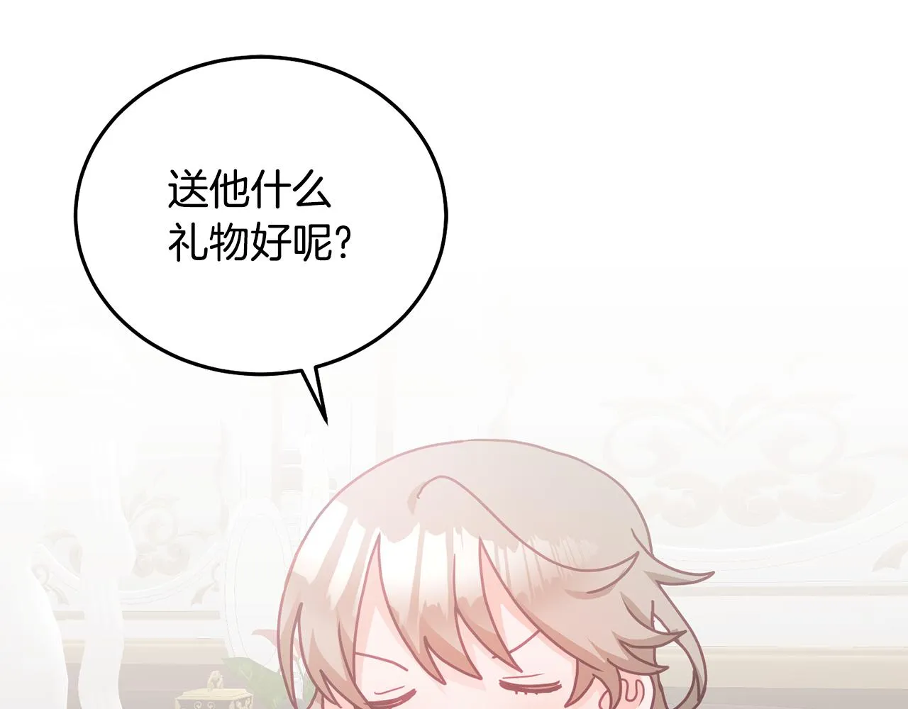 第26话 守护天使 第87页