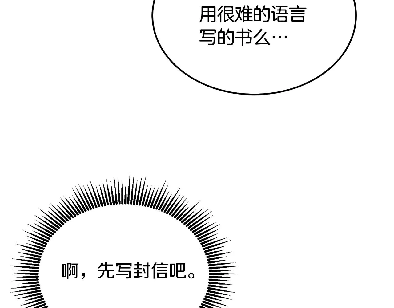 第26话 守护天使 第89页