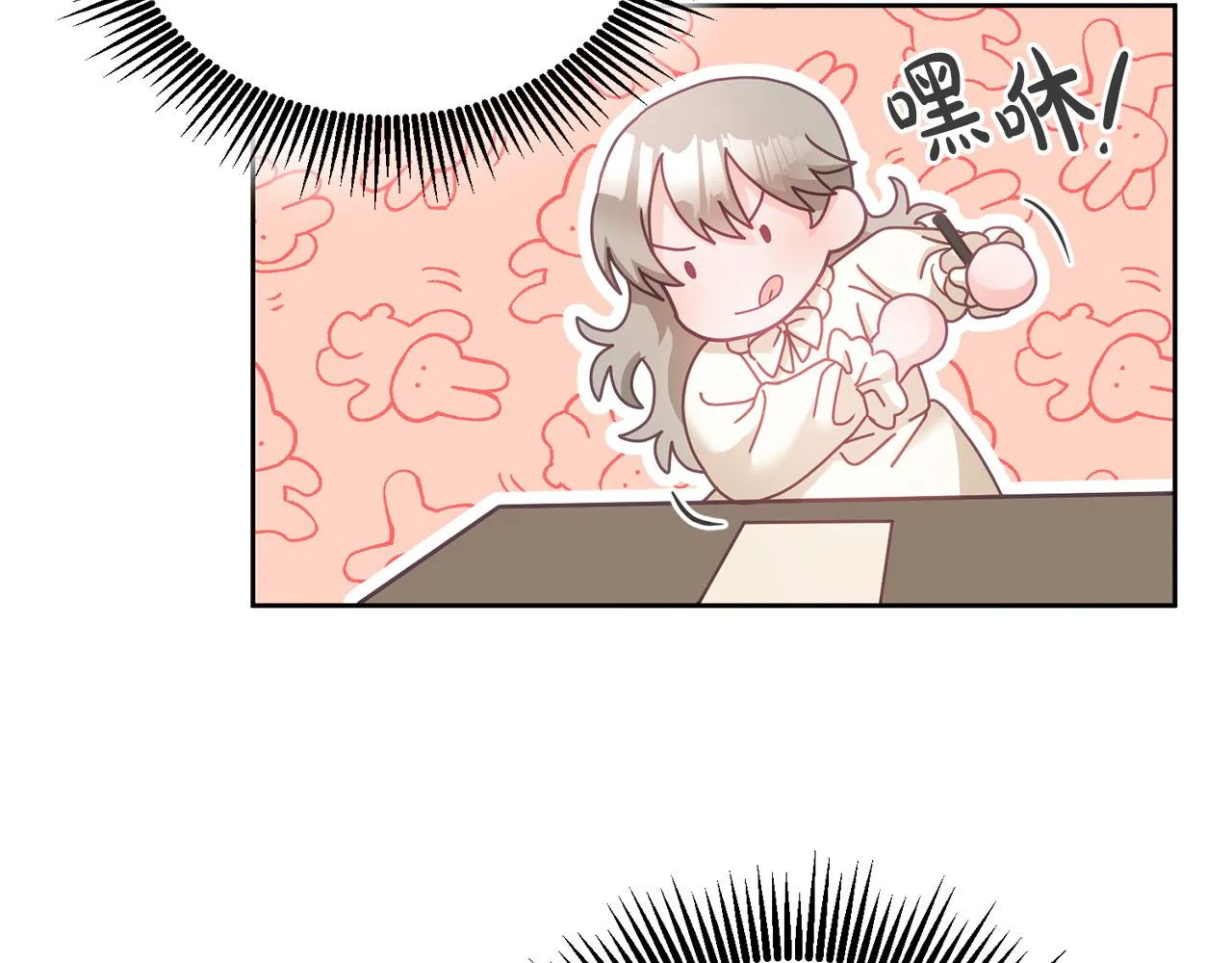 第26话 守护天使 第90页