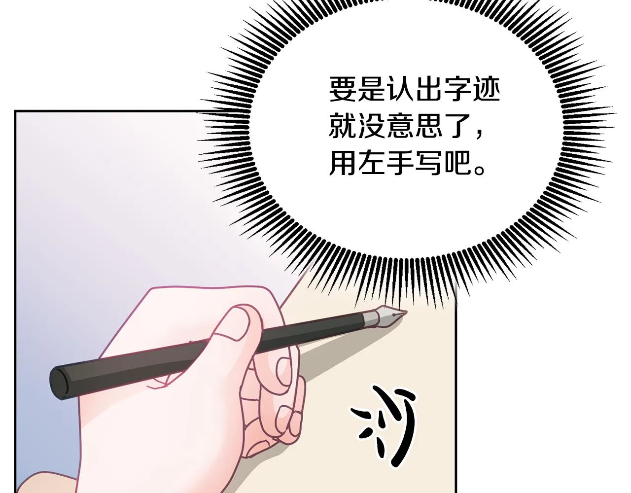 第26话 守护天使 第91页