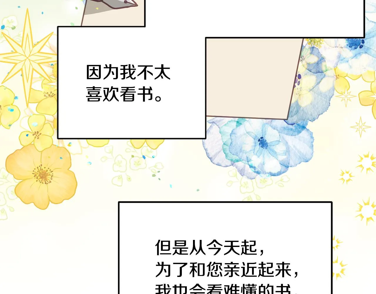 第26话 守护天使 第94页
