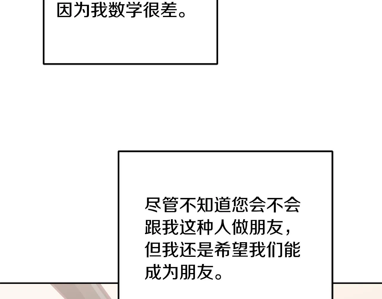 第26话 守护天使 第96页