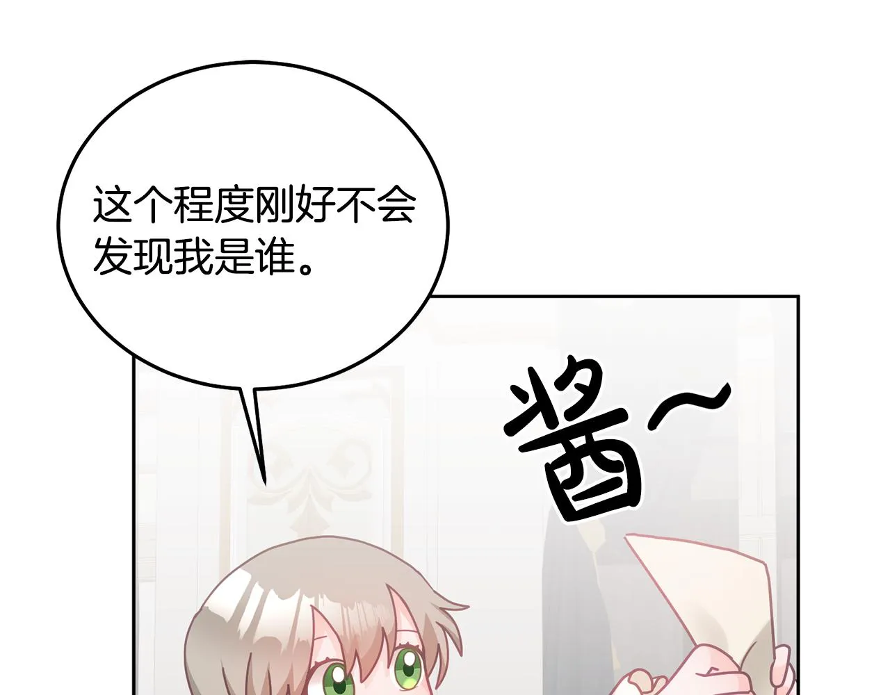第26话 守护天使 第98页
