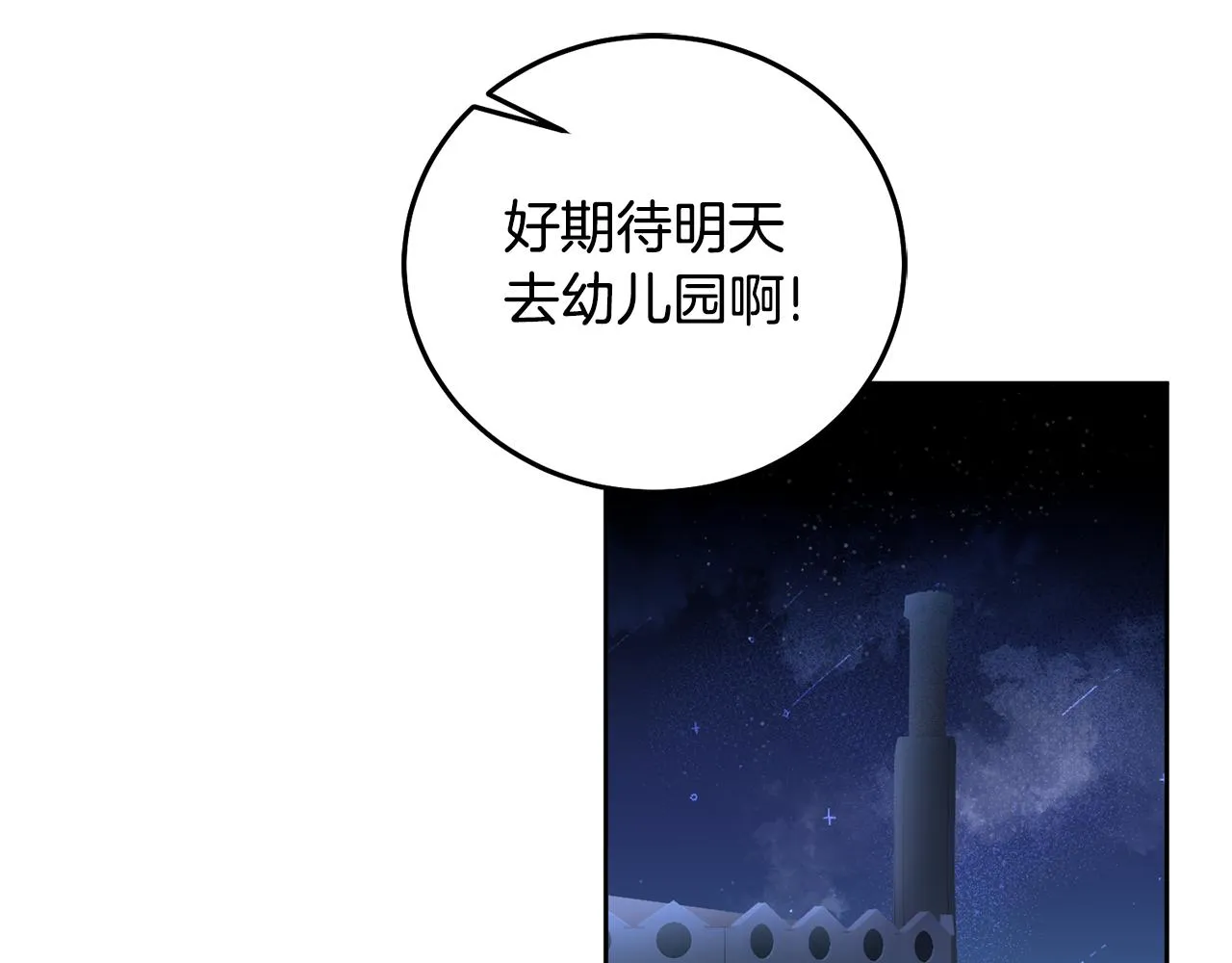 第26话 守护天使 第100页