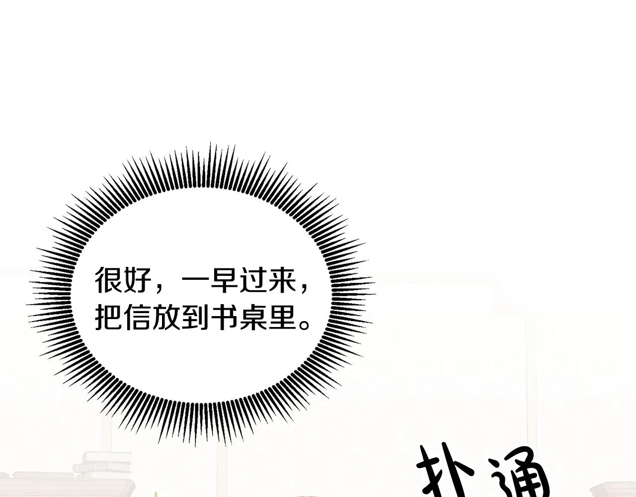 第26话 守护天使 第102页