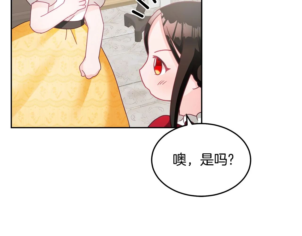 第25话 袜子 第8页