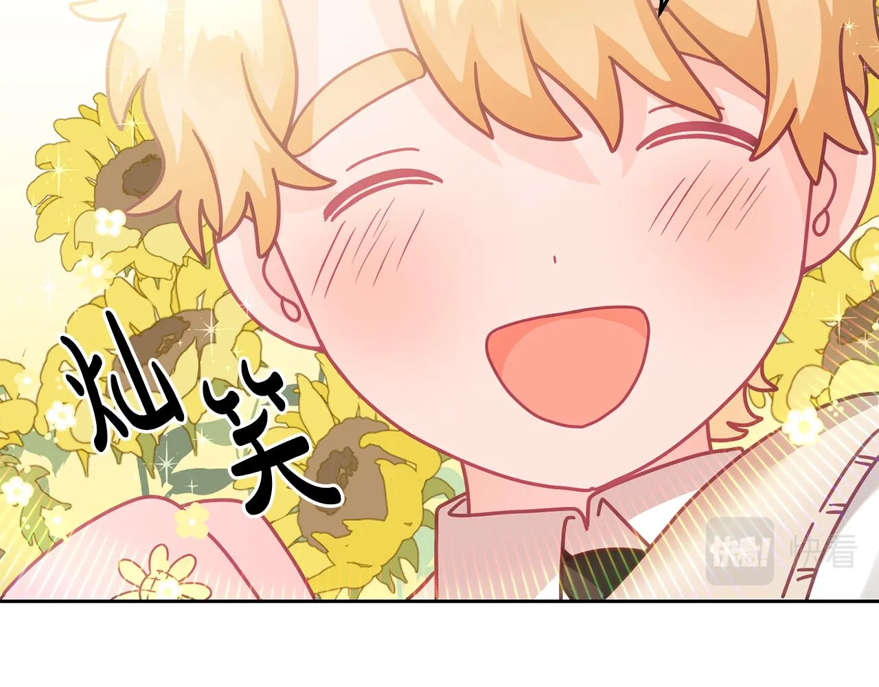 第25话 袜子 第13页