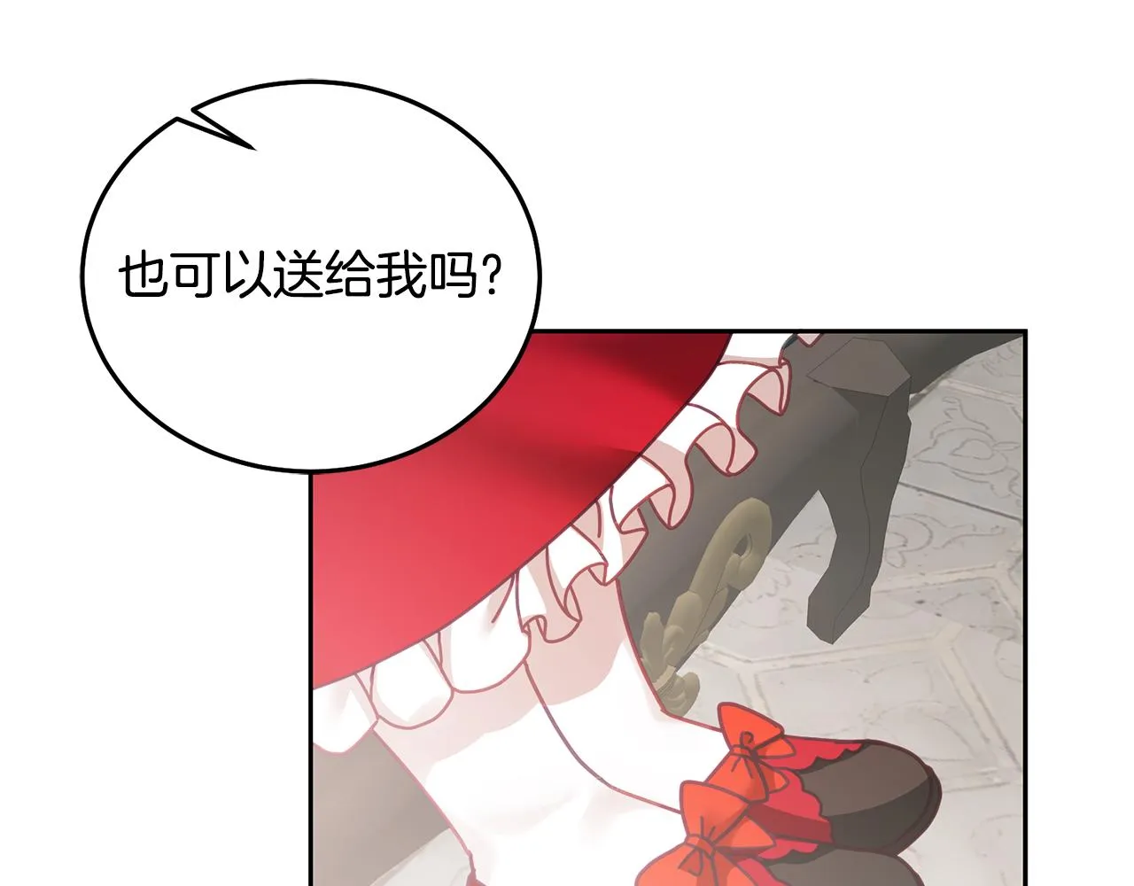 第25话 袜子 第20页
