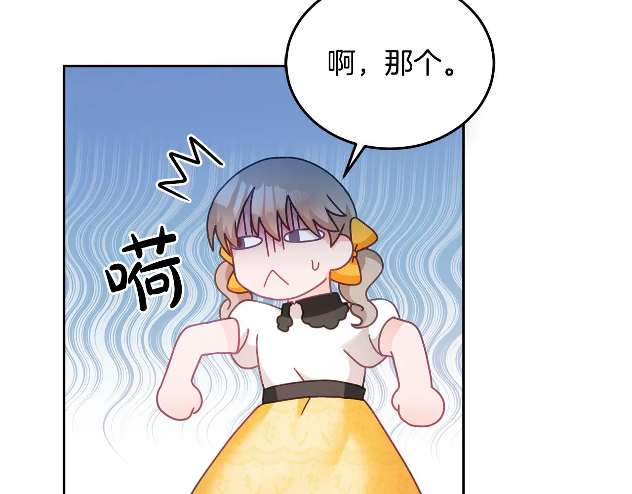 第25话 袜子 第22页