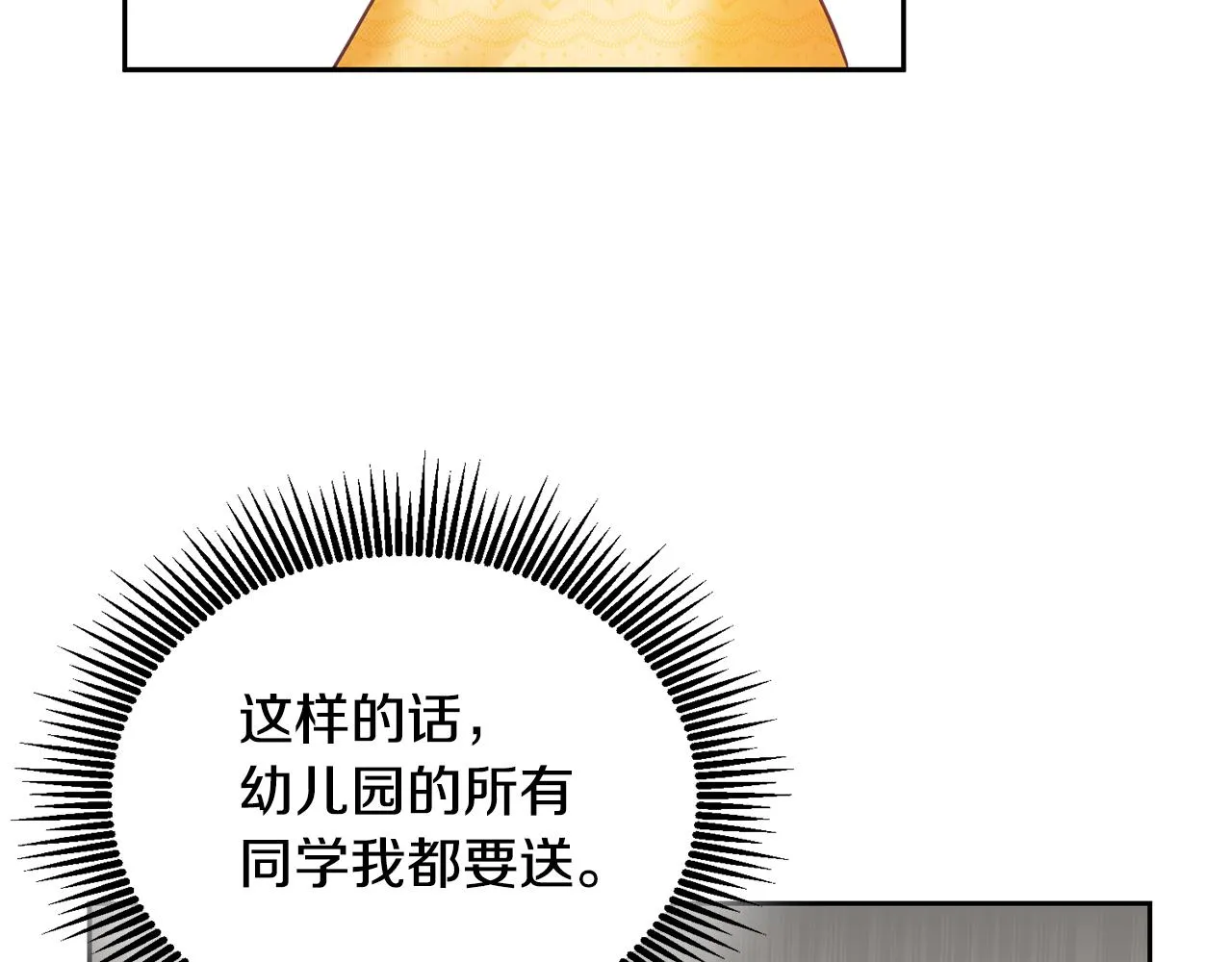第25话 袜子 第23页