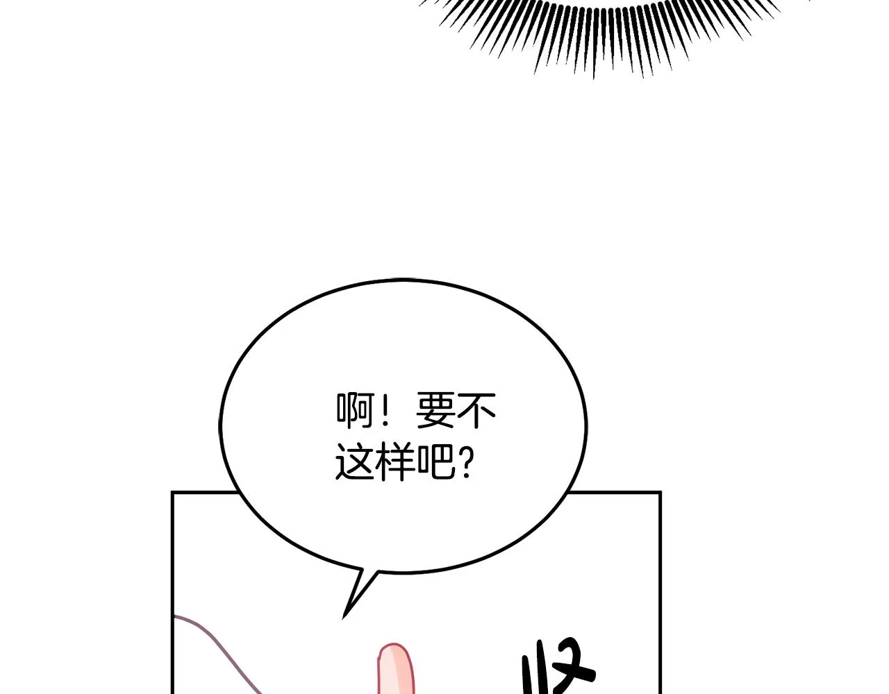 第25话 袜子 第25页