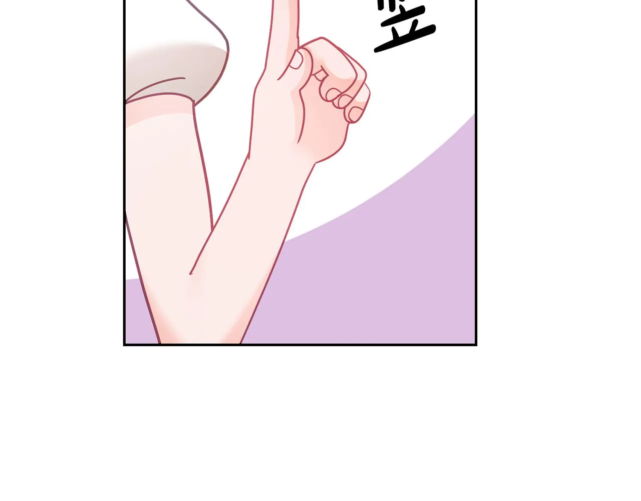 第25话 袜子 第26页