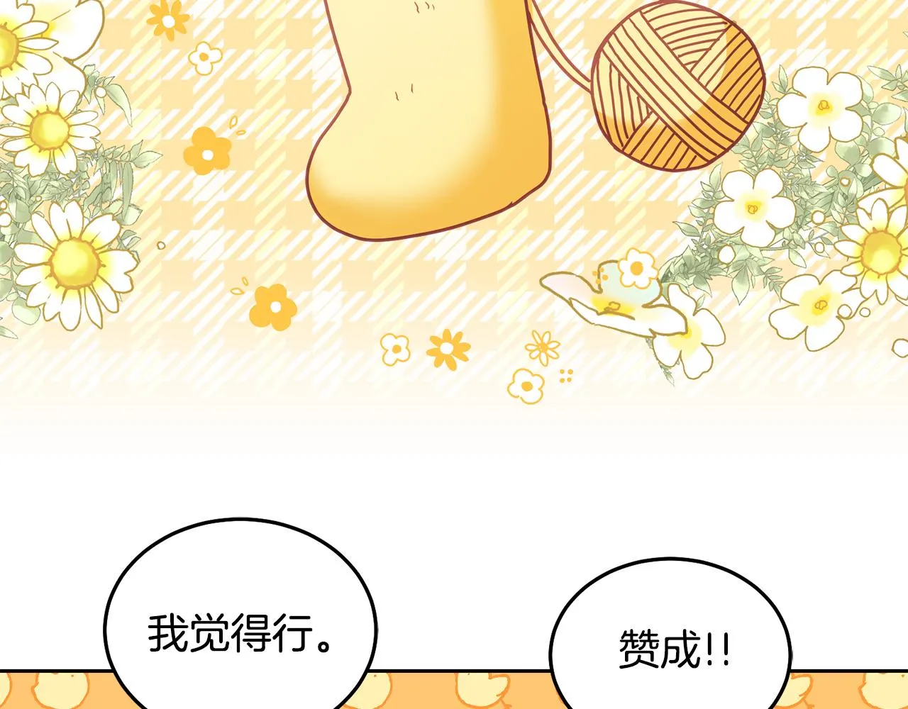 第25话 袜子 第28页