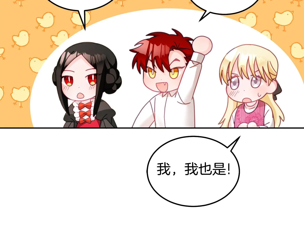 第25话 袜子 第29页