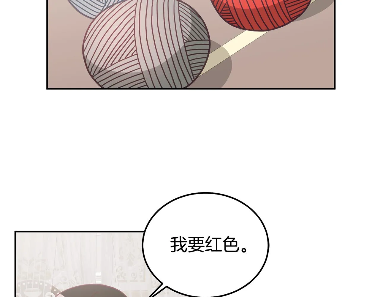 第25话 袜子 第31页