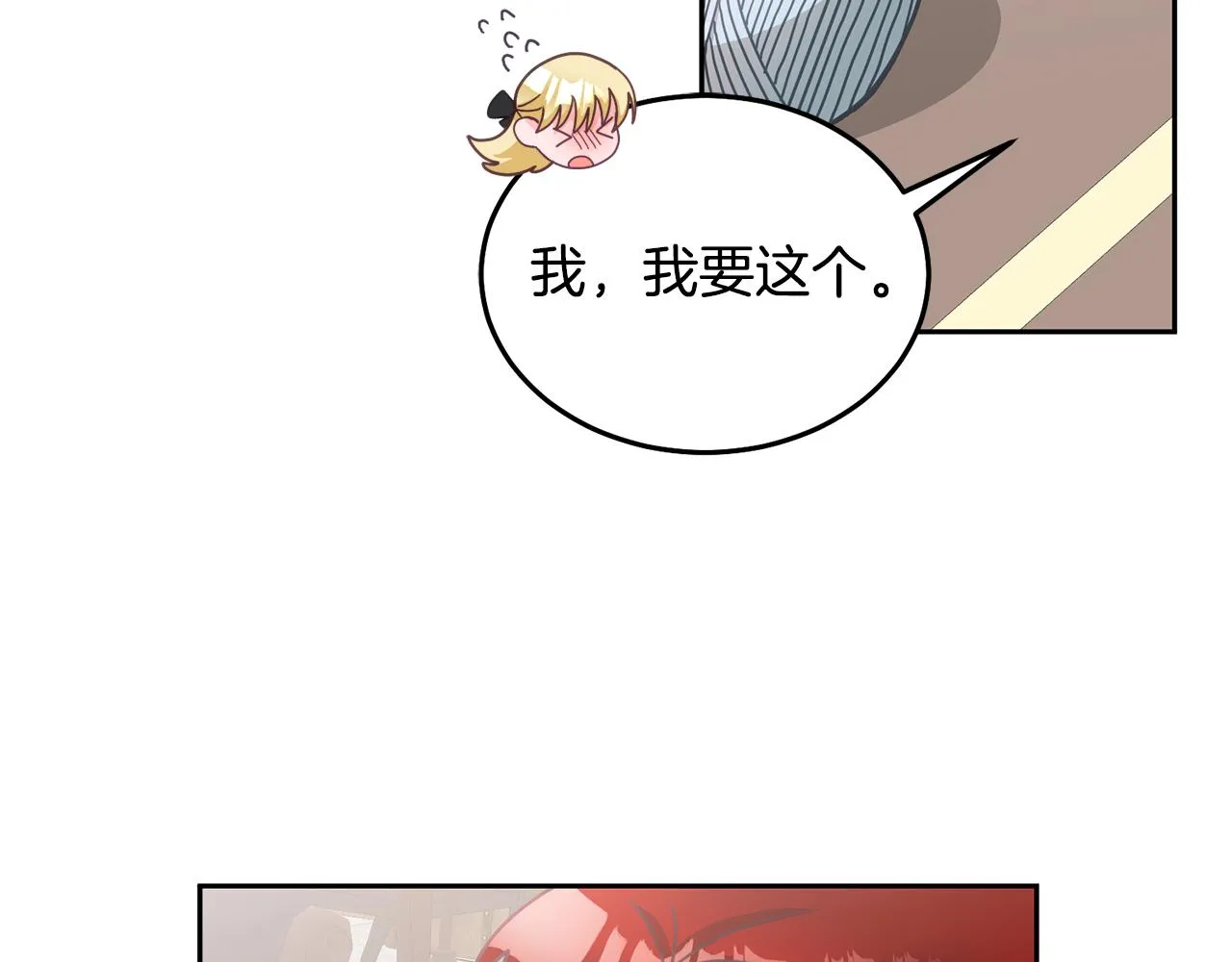 第25话 袜子 第33页