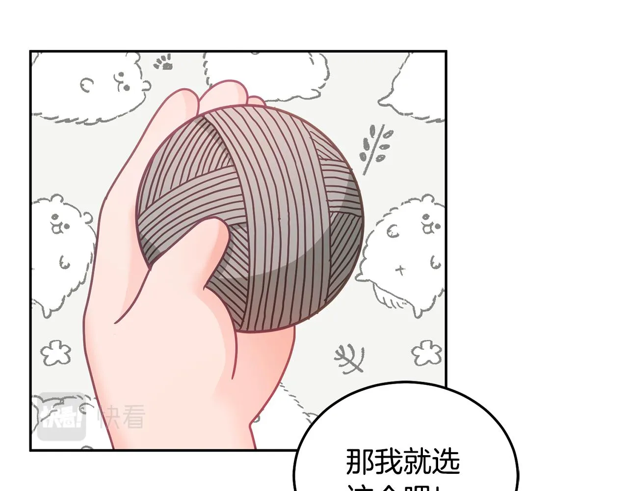 第25话 袜子 第35页
