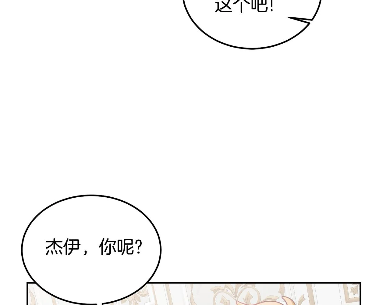 第25话 袜子 第36页