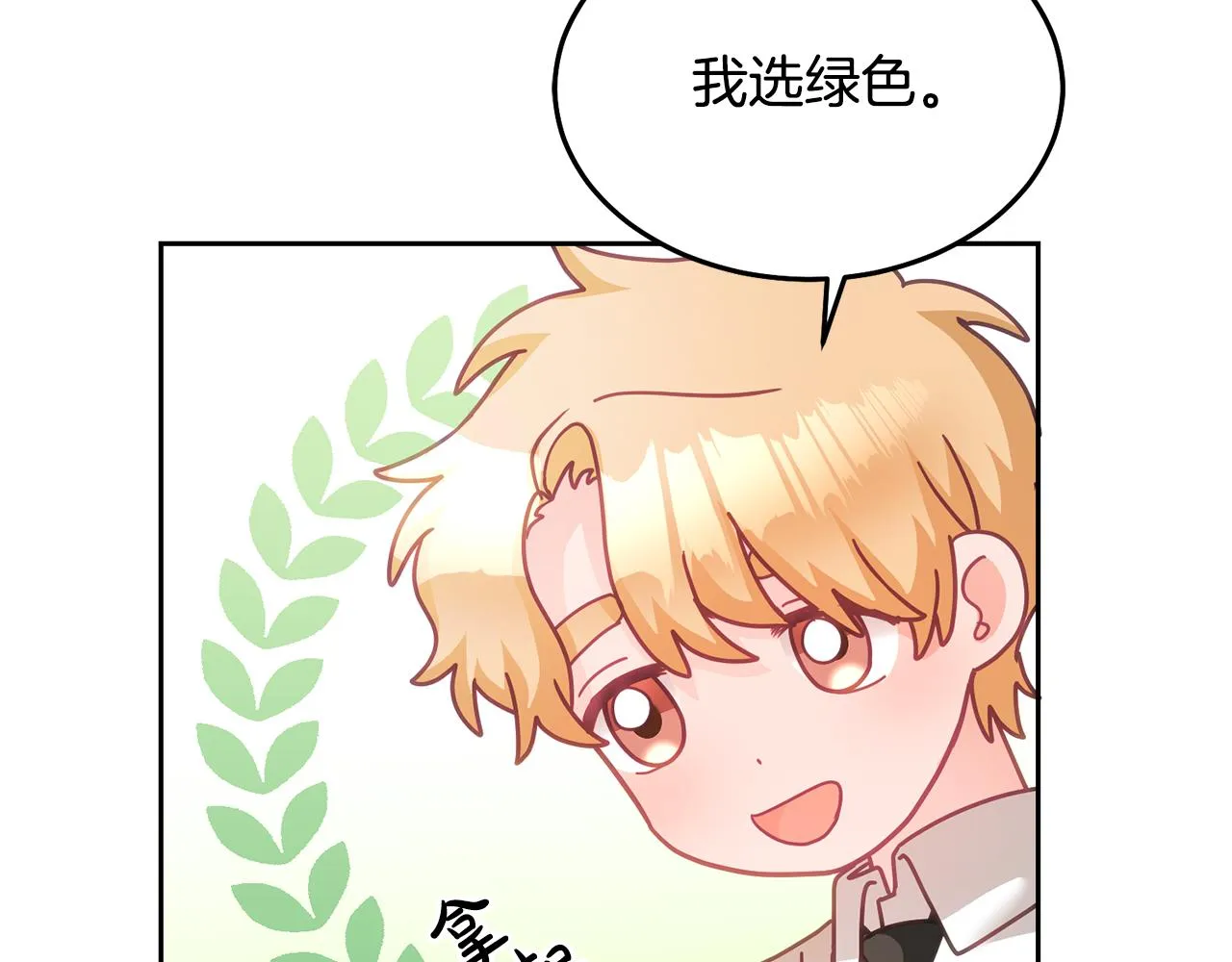 第25话 袜子 第38页