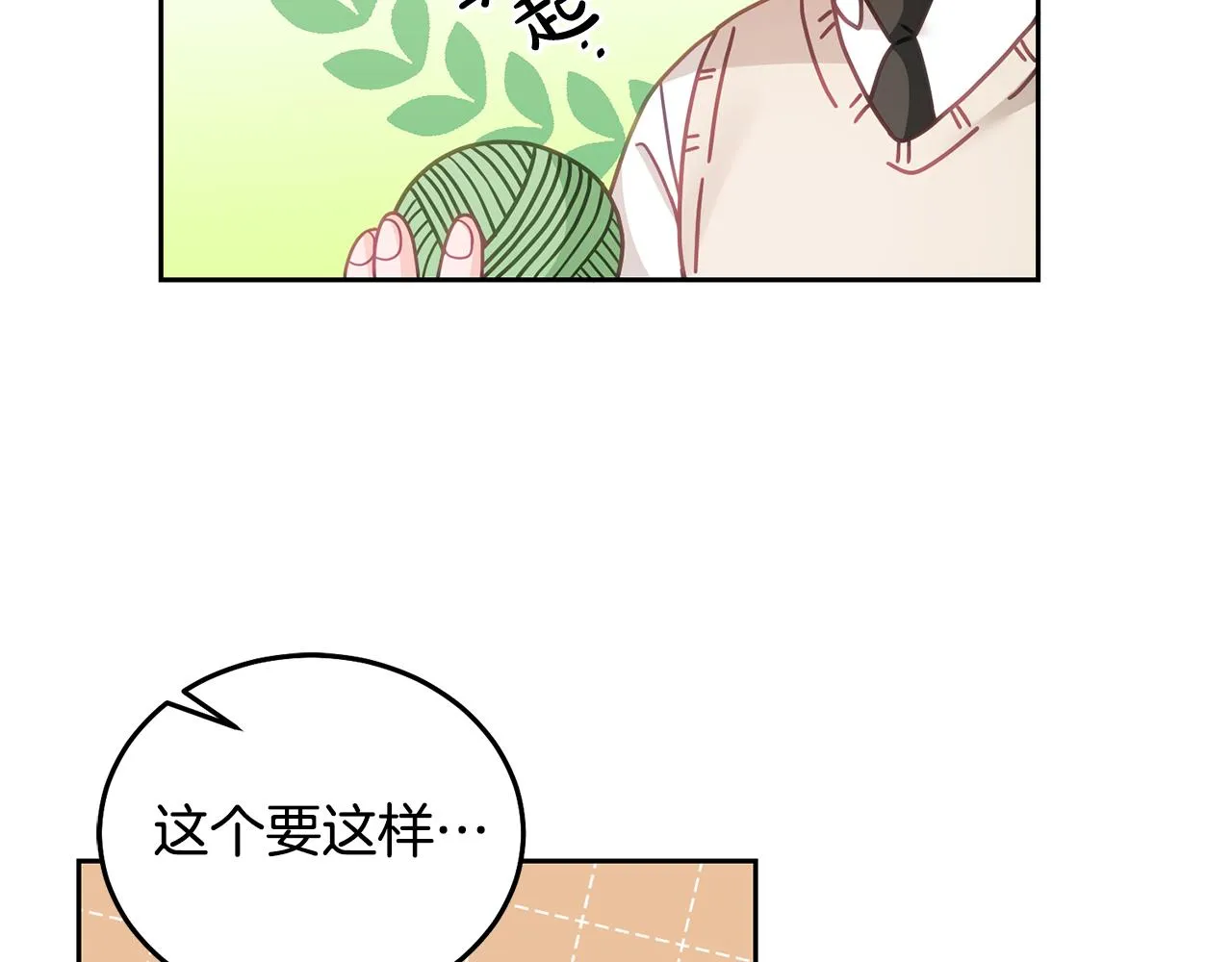第25话 袜子 第39页