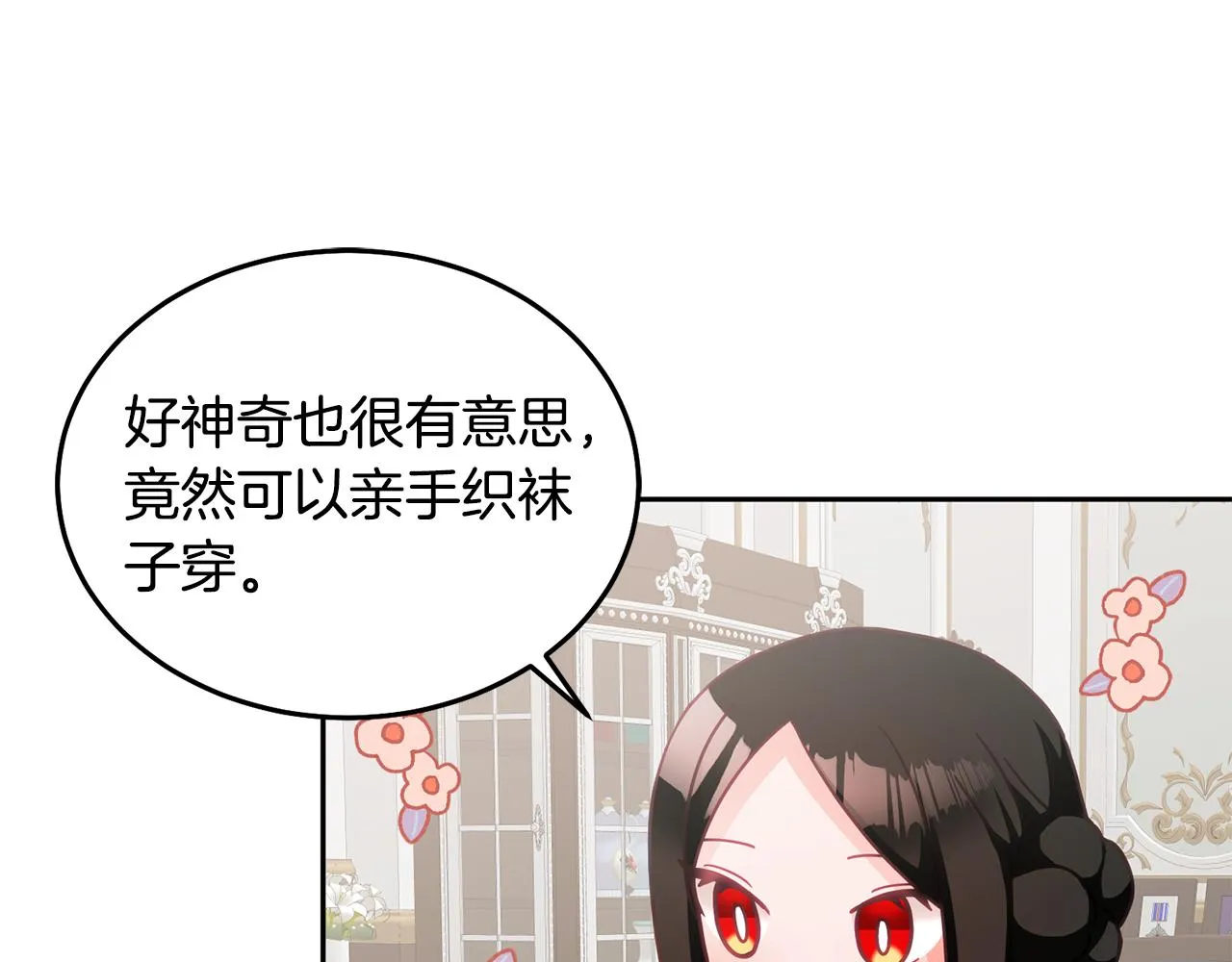 第25话 袜子 第43页