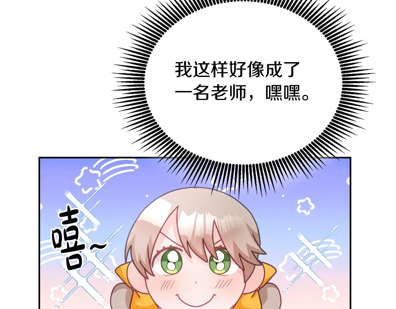 第25话 袜子 第45页