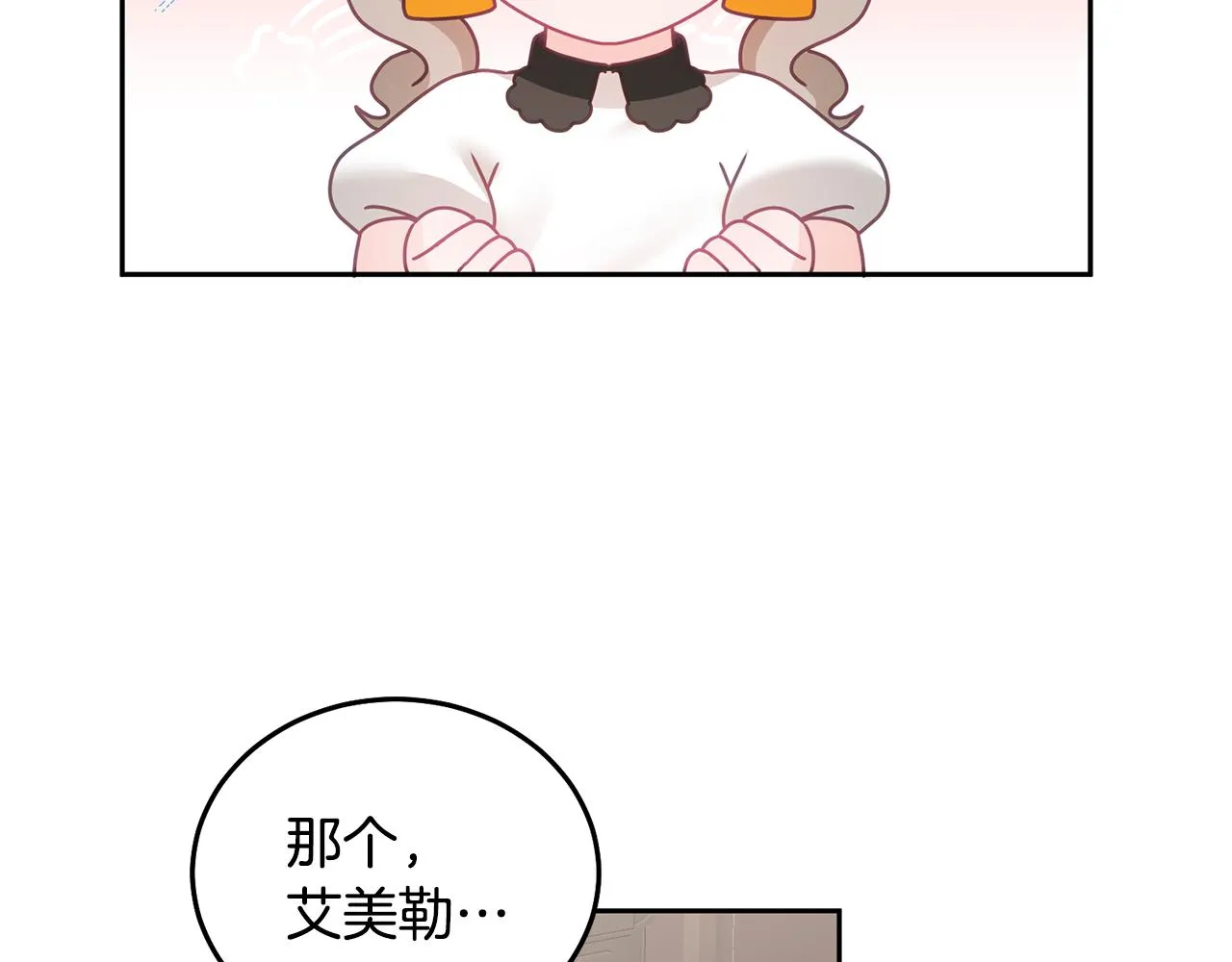 第25话 袜子 第46页