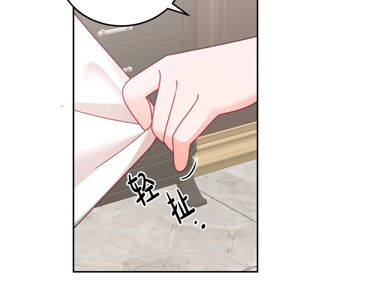 第25话 袜子 第47页
