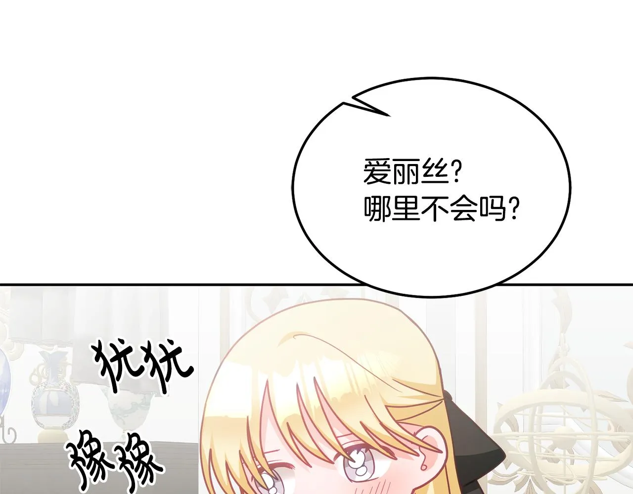 第25话 袜子 第48页