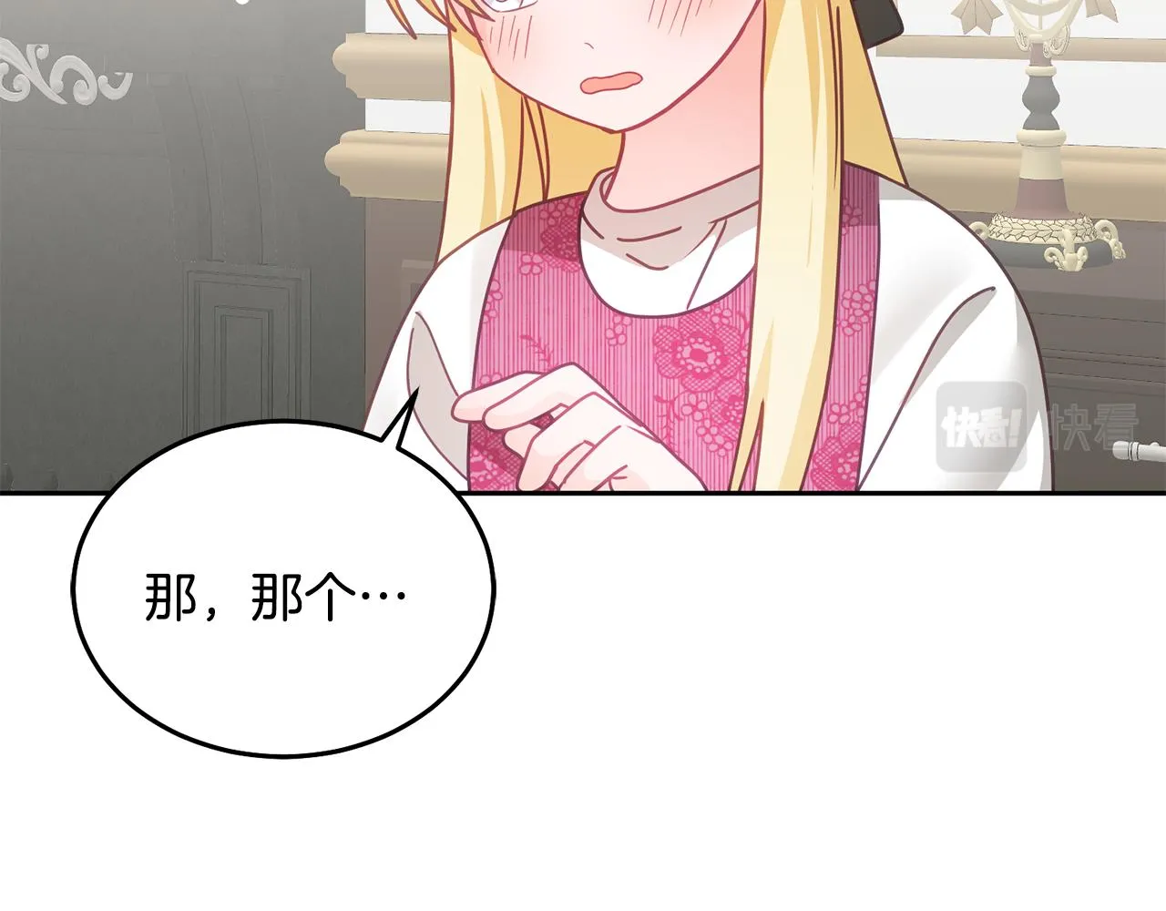 第25话 袜子 第49页