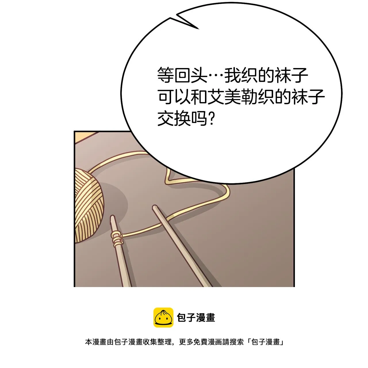 第25话 袜子 第50页