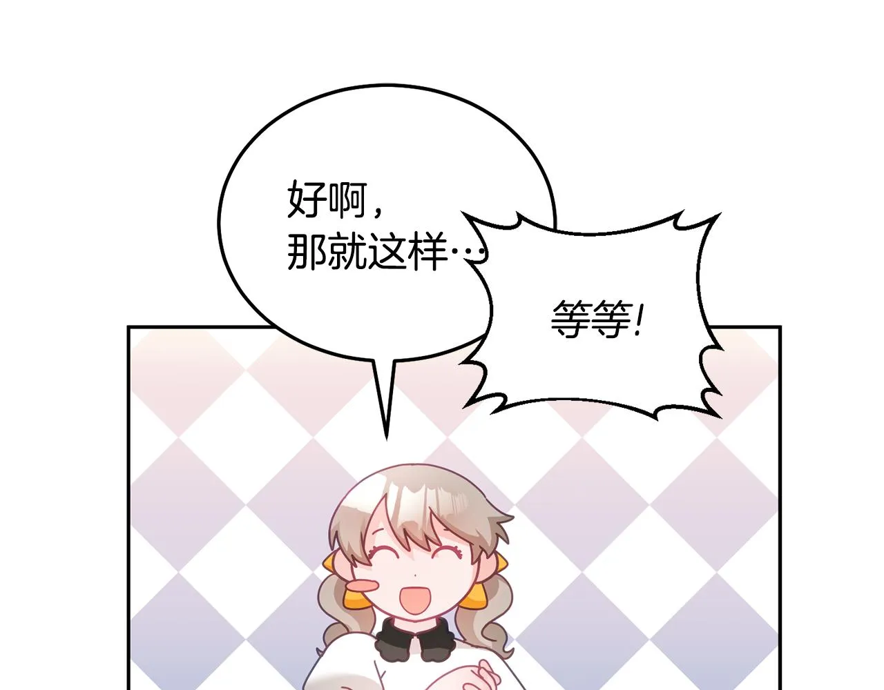 第25话 袜子 第52页