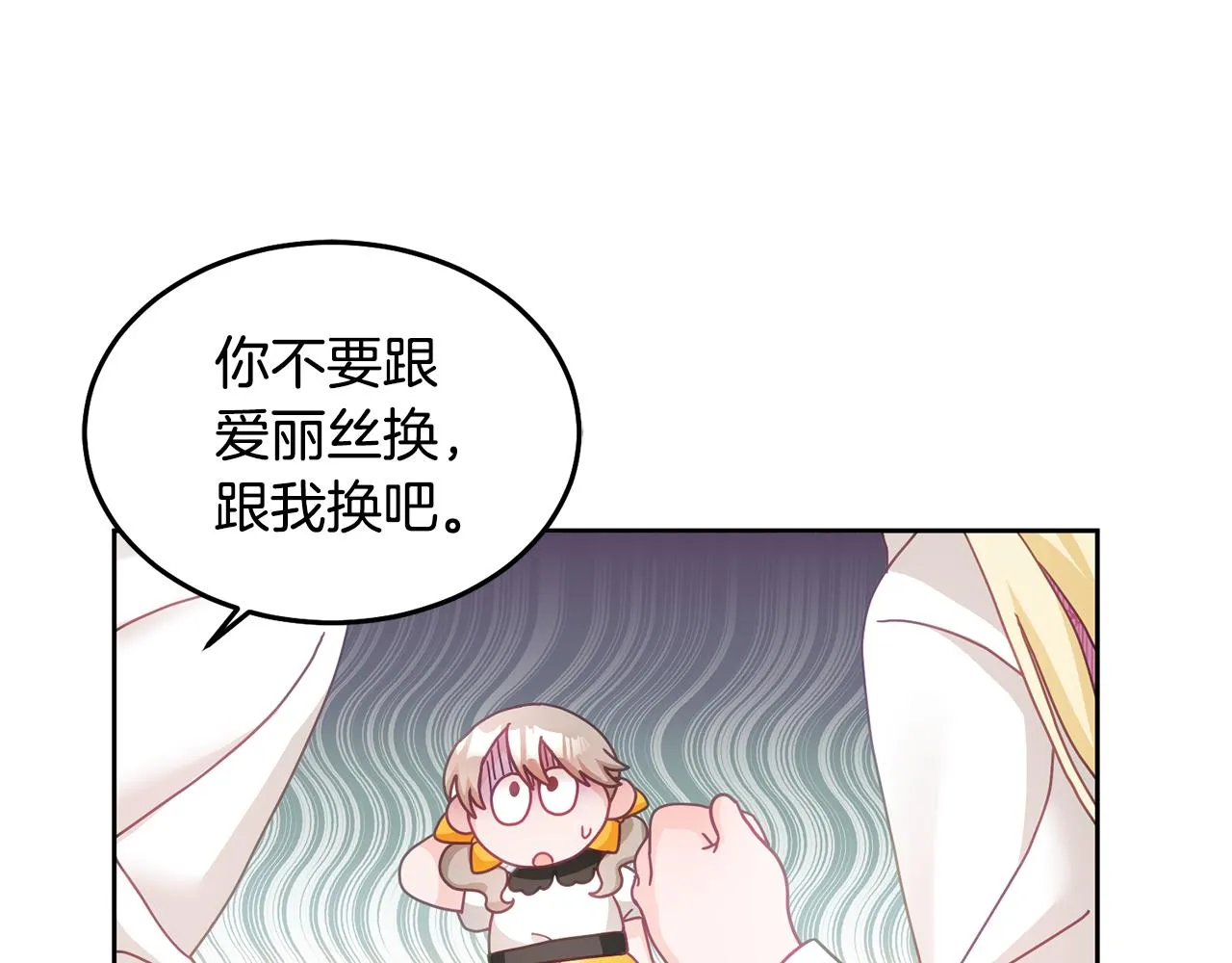 第25话 袜子 第55页
