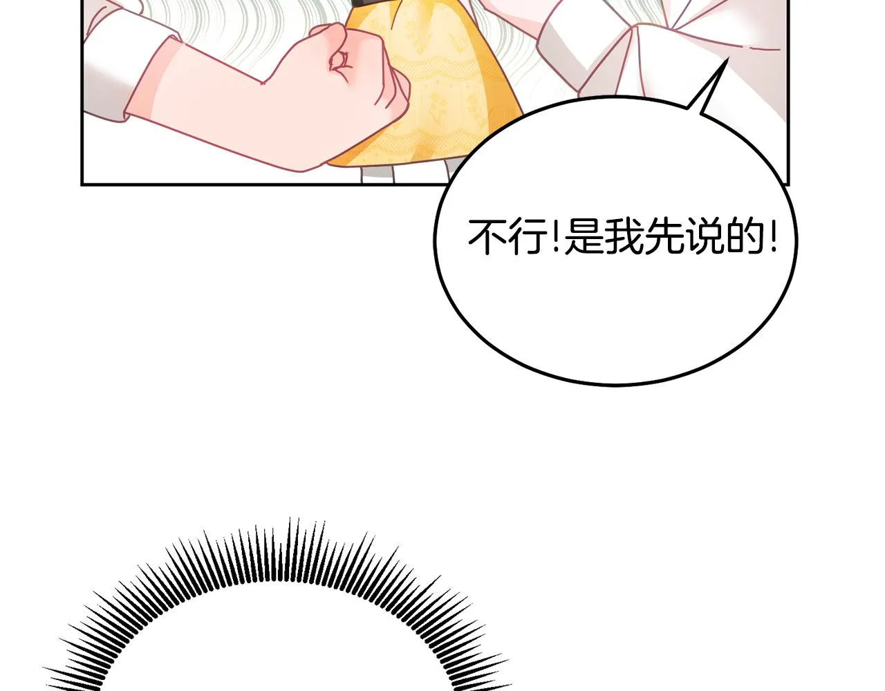 第25话 袜子 第56页