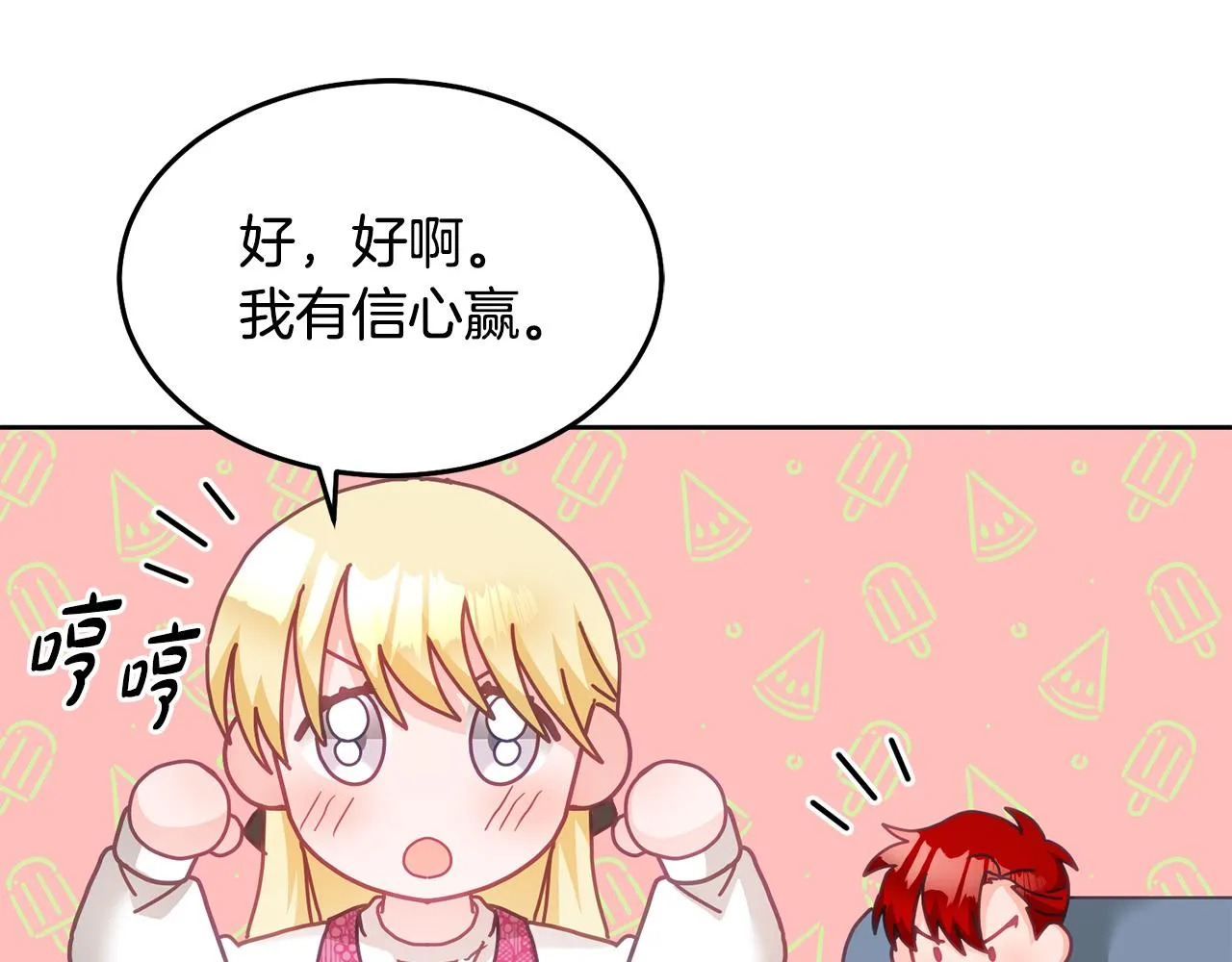第25话 袜子 第60页