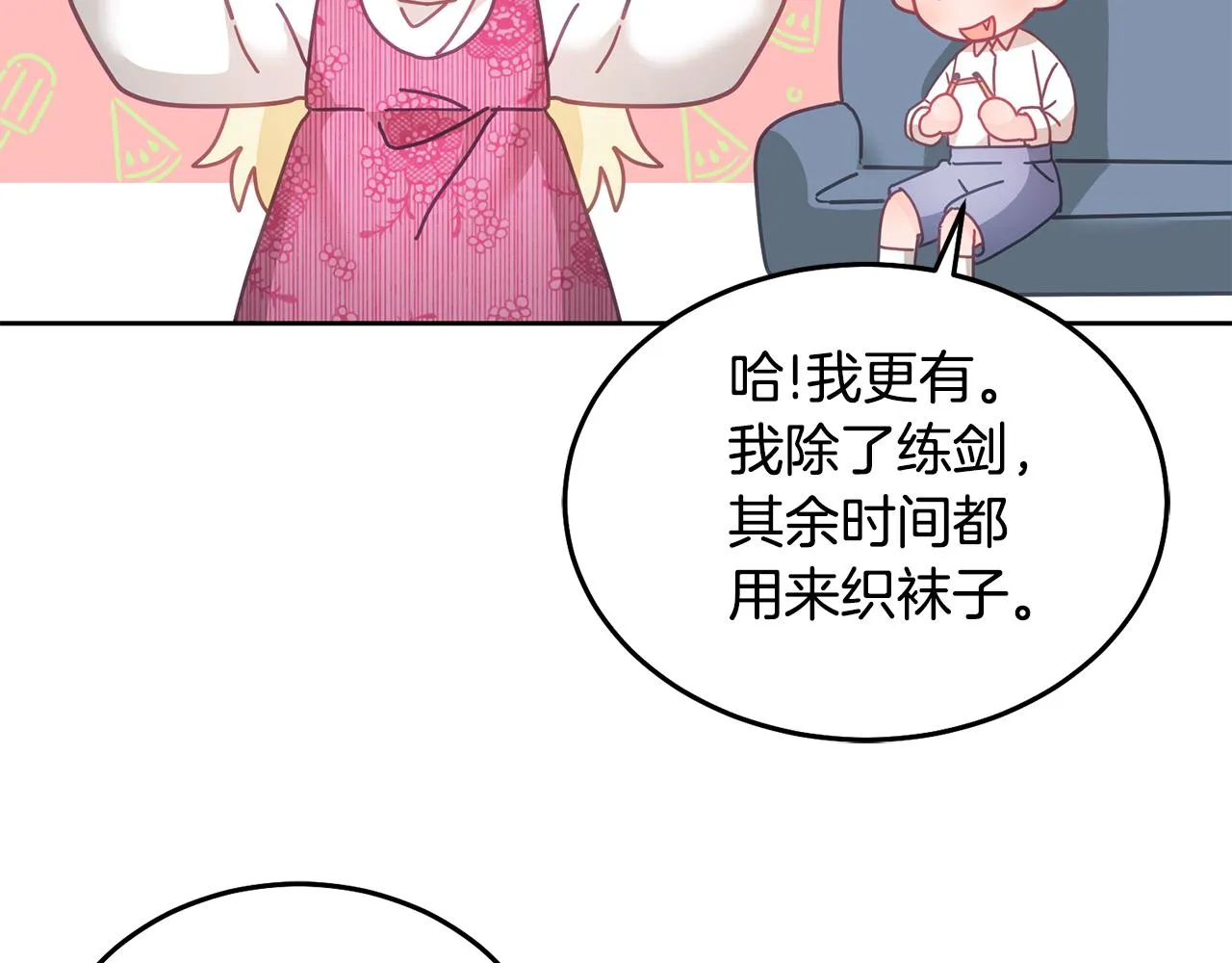 第25话 袜子 第61页